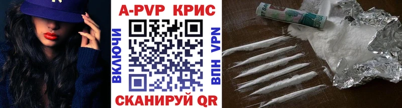 A PVP крисы CK дарнет шоп Краснознаменск