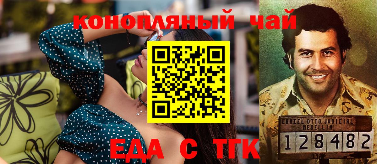Краснознаменск  Печенье с ТГК марихуана  Вход с VPN 
