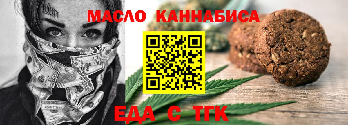 Canna-Cookies марихуана Краснознаменск