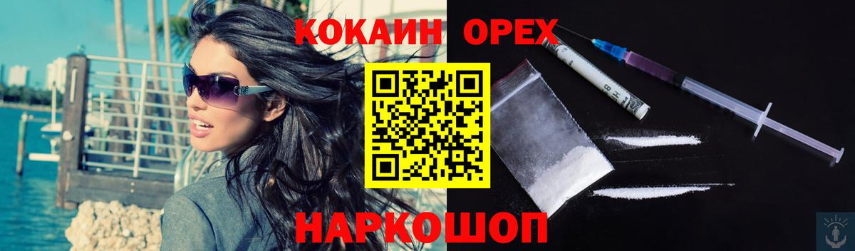 Cocaine Эквадор Краснознаменск