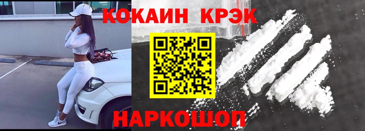 Гашиш  КОКАИН  Где купить  НБОМе  Марихуана  Меф  Вход с VPN  Краснознаменск  Меф МЯУ МЯУ кристаллы  ТГК  Гашиш 