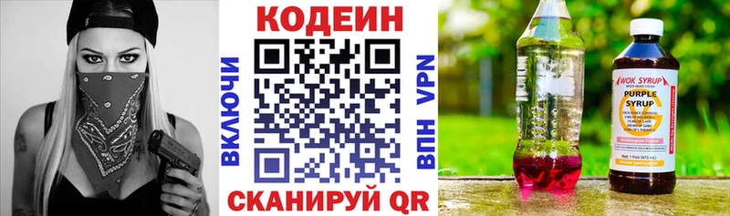Codein Purple Drank купить гидра ТОР Краснознаменск