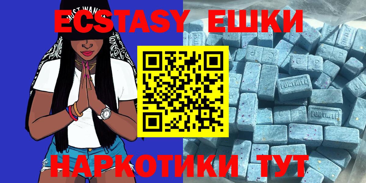omg   Вход с VPN  Краснознаменск  ЭКСТАЗИ 280 MDMA  Экстази 