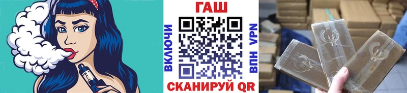ГАШ хэш Краснознаменск