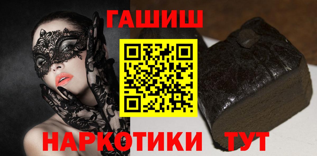 ГАШИШ  магазин  наркотиков  Краснознаменск  ГАШ ice o lator  Вход с VPN 