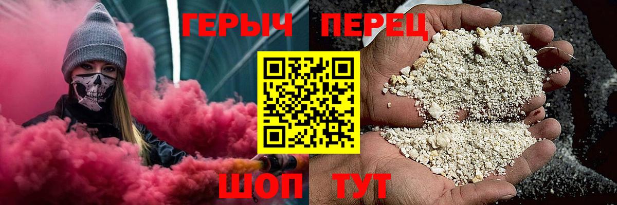ГЕРОИН Афган Краснознаменск