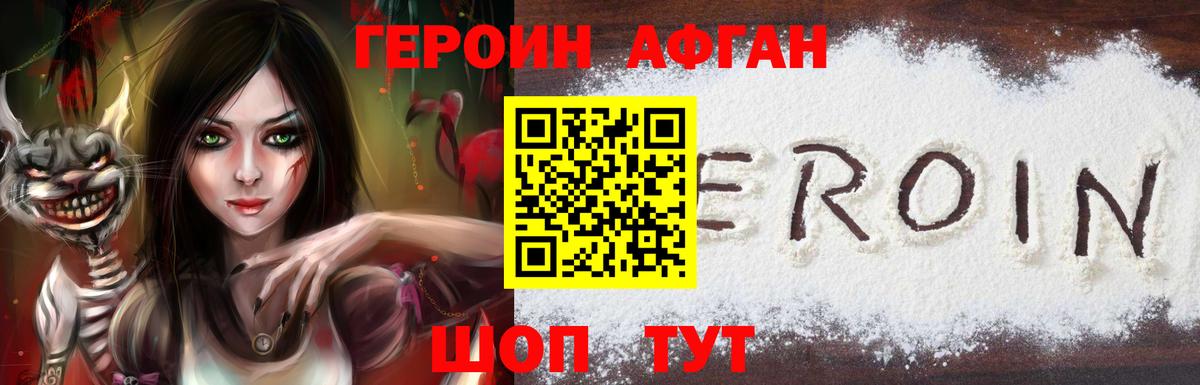 Краснознаменск  Героин Heroin  ГЕРОИН  Вход с VPN 