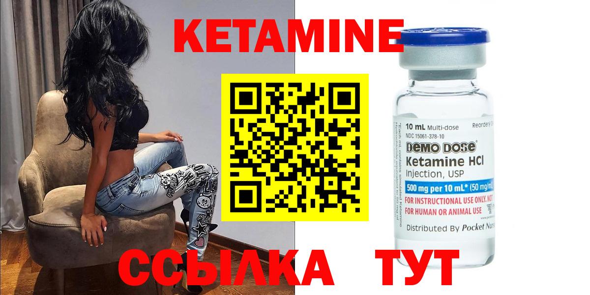 Кетамин VHQ  Кетамин ketamine  Краснознаменск  Вход с VPN 