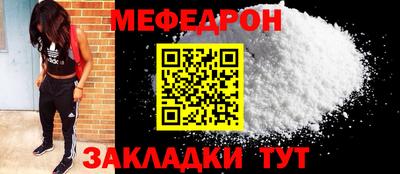 меф Краснознаменск