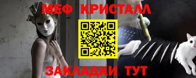 меф Краснознаменск