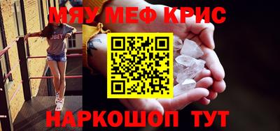 мескалин Краснодар