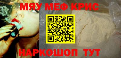 меф Краснознаменск
