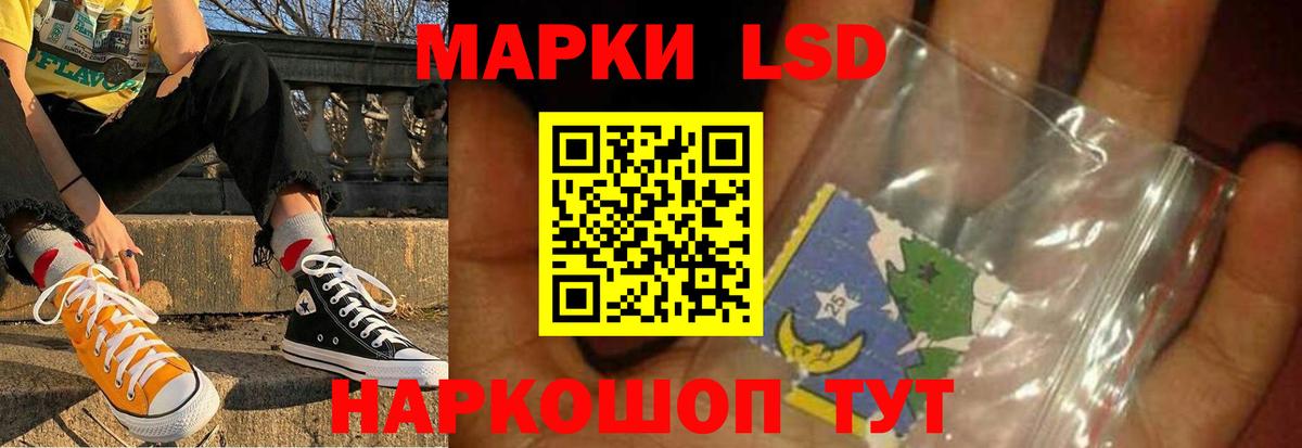 Лсд 25 экстази кислота Краснознаменск