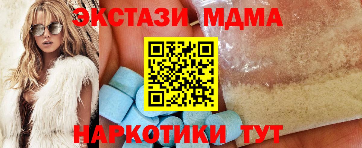 Краснознаменск  MDMA  МДМА молли  Вход с VPN  MDMA кристаллы 