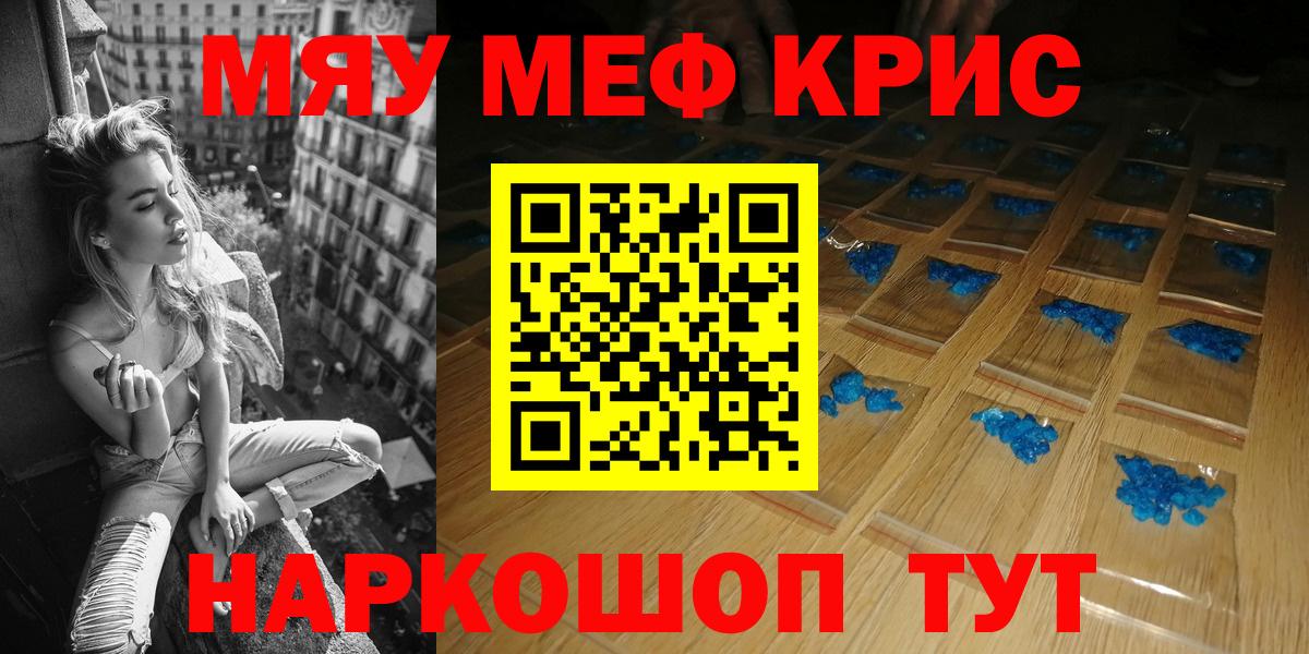 Мефедрон 4 MMC  Вход с VPN  Краснознаменск  Мефедрон  Меф VHQ 