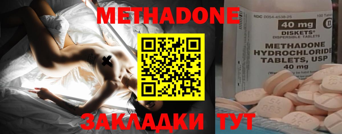 Метадон мёд  МЕТАДОН VHQ  Вход с VPN  Краснознаменск 