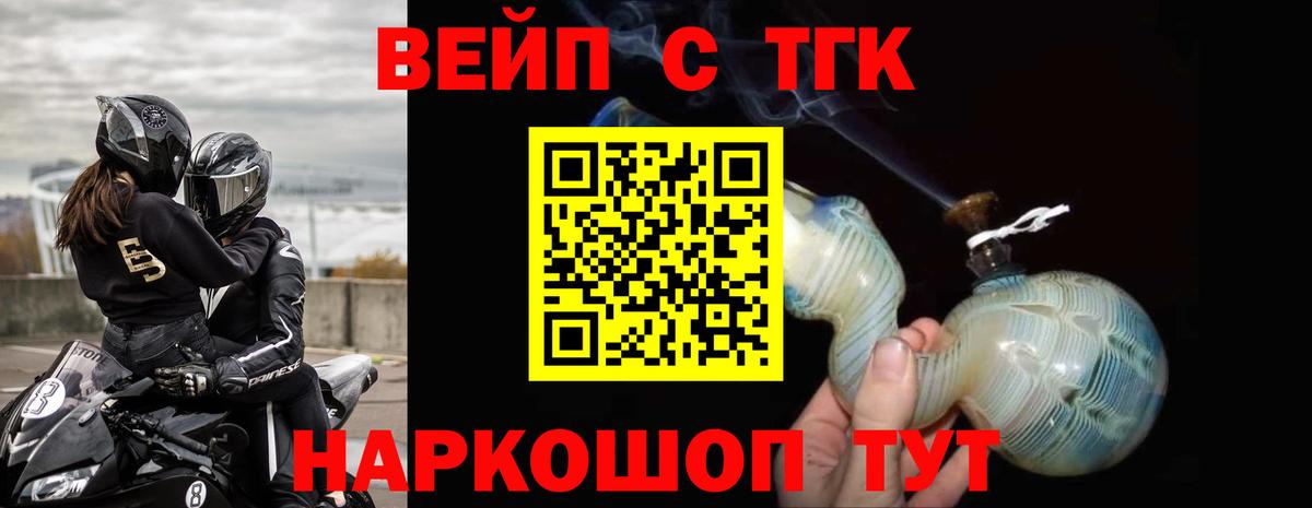 ТГК концентрат Краснознаменск
