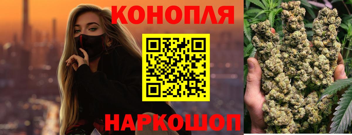Краснознаменск  Бошки марихуана MAZAR  Конопля Ganja  Каннабис LSD WEED  Бошки марихуана AK-47  Вход с VPN 